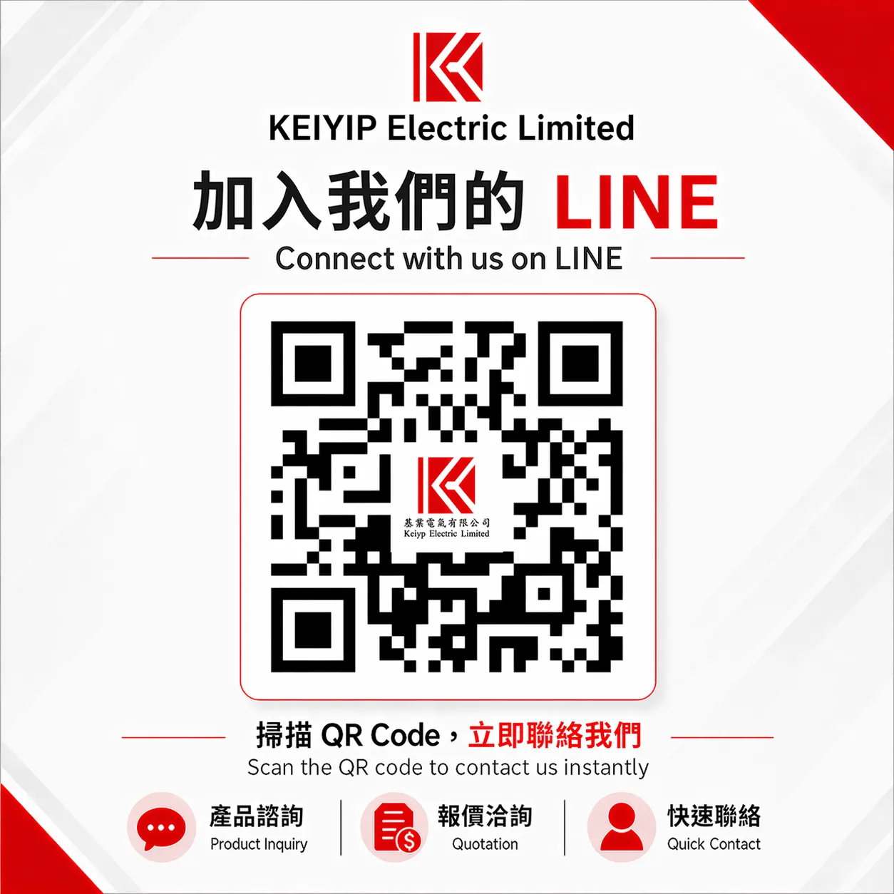 簊葉電氣 各項官方連結上線了！