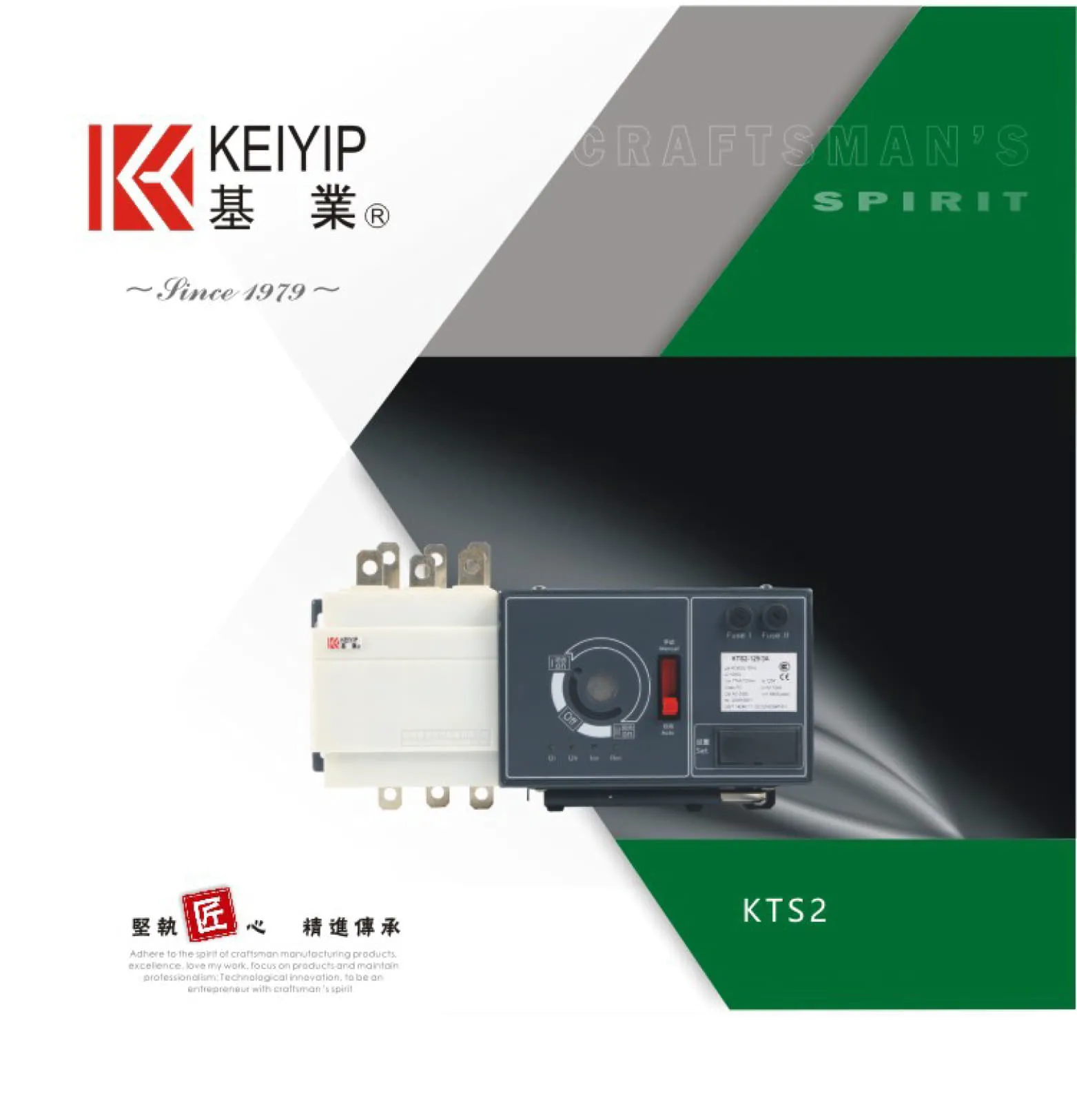 ATS 雙電源自動轉換開關 KTS2