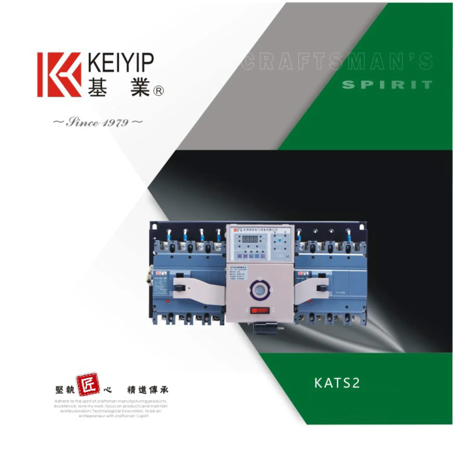 ATS 雙電源自動轉換開關_KATS2