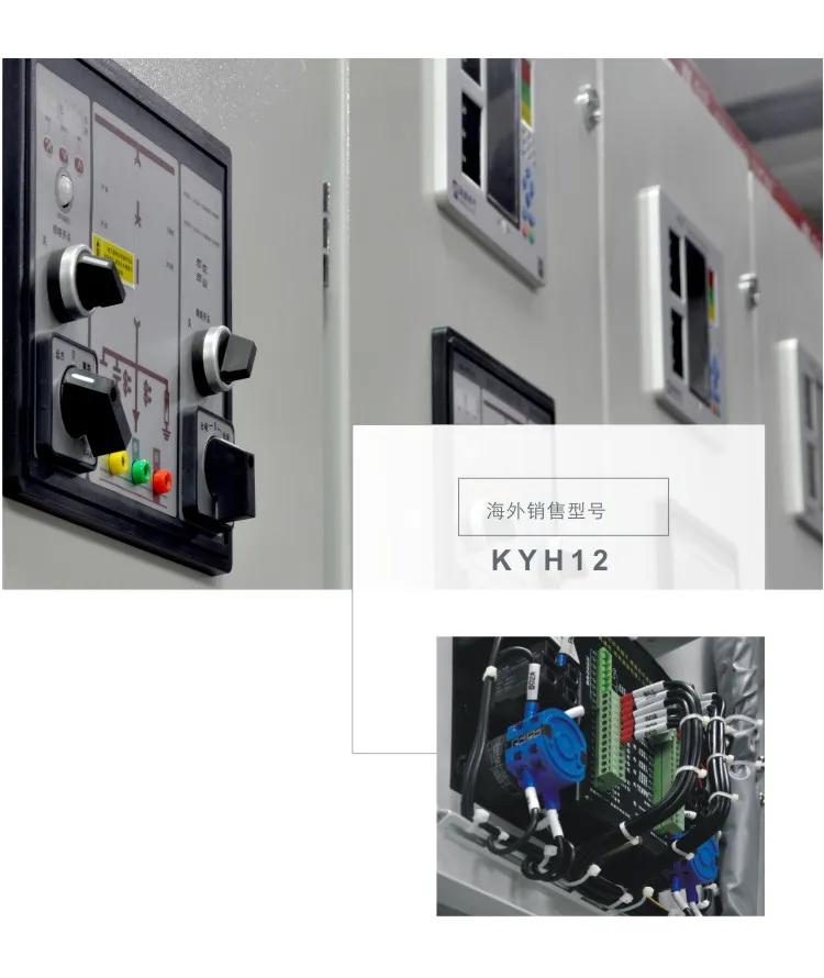 KYH12/鎧裝中置式交流金屬封閉開關設備/環網櫃(海外銷售版)