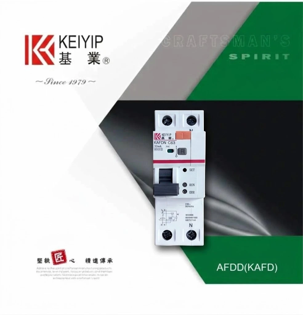 AFDD電弧故障啟斷器(KAFD故障電弧保護器)