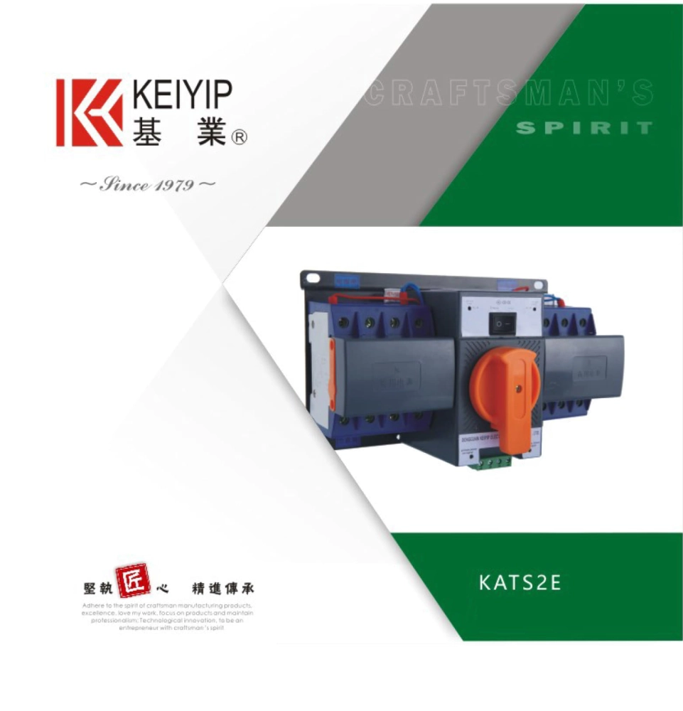 ATS 雙電源自動轉換開關_KATS2E