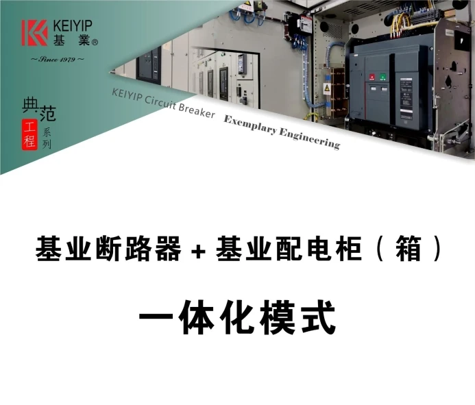 Integrated System Catalogue