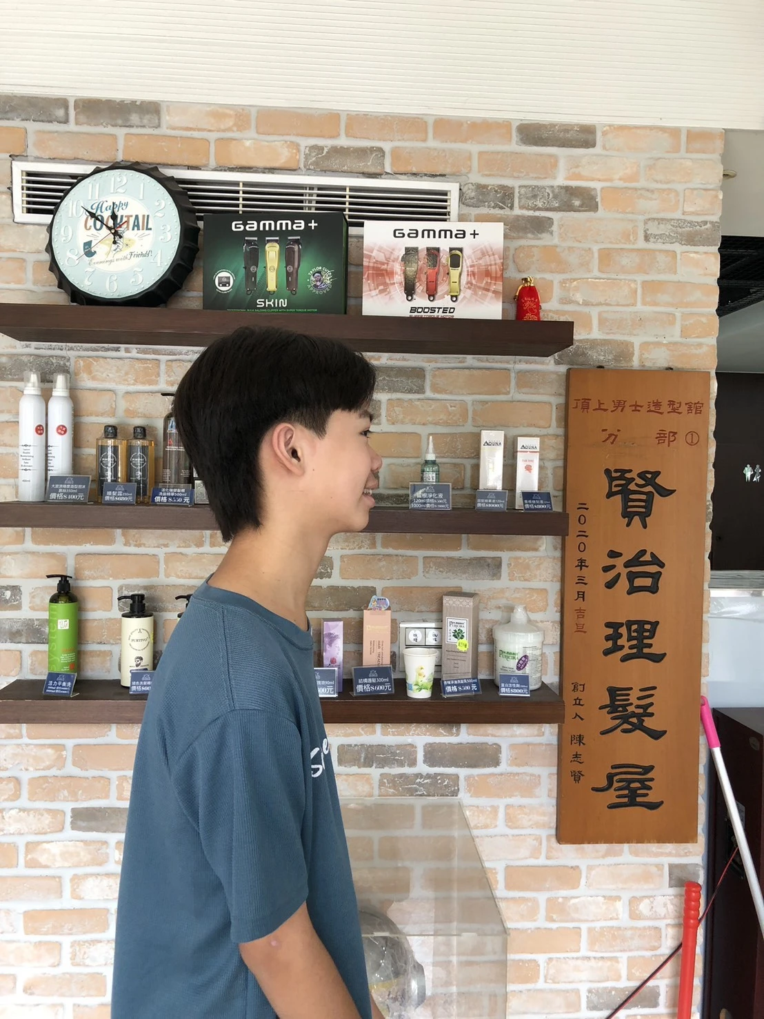 14的少年