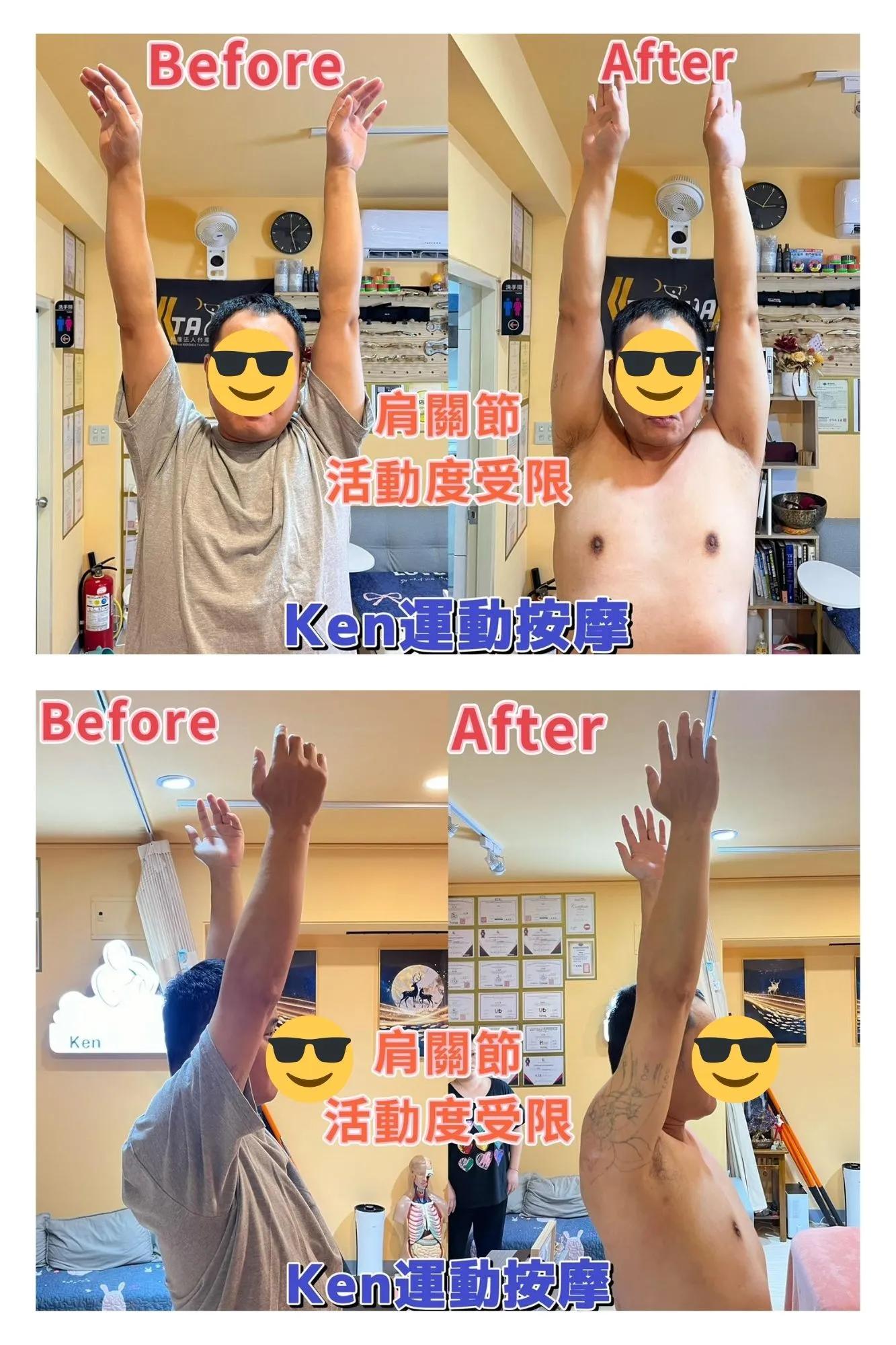 肩膀卡卡影響睡眠與工作？