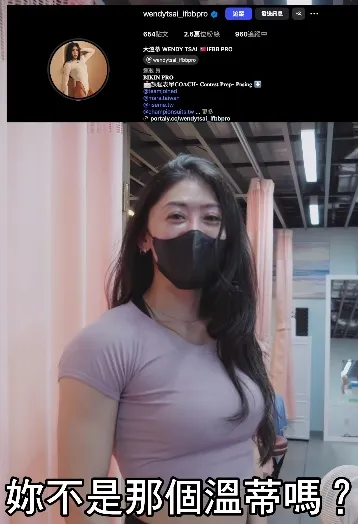 優能波體驗心得：IFBB Pro - 大溫蒂