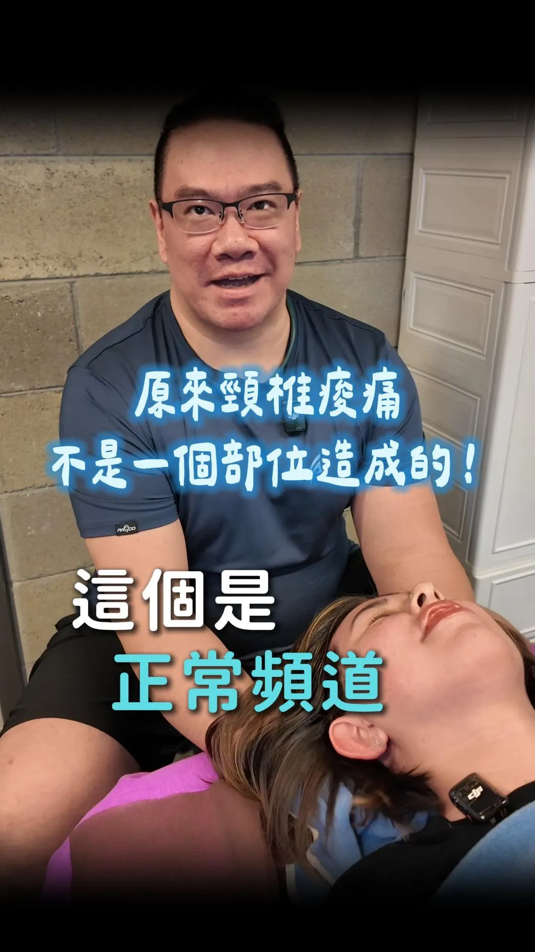 筋膜達人Ken-加拿大混血美女放鬆日記 Part 2