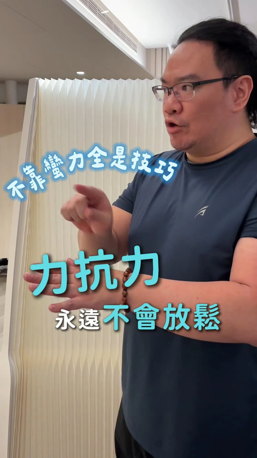 筋膜達人Ken-不靠蠻力也能放鬆