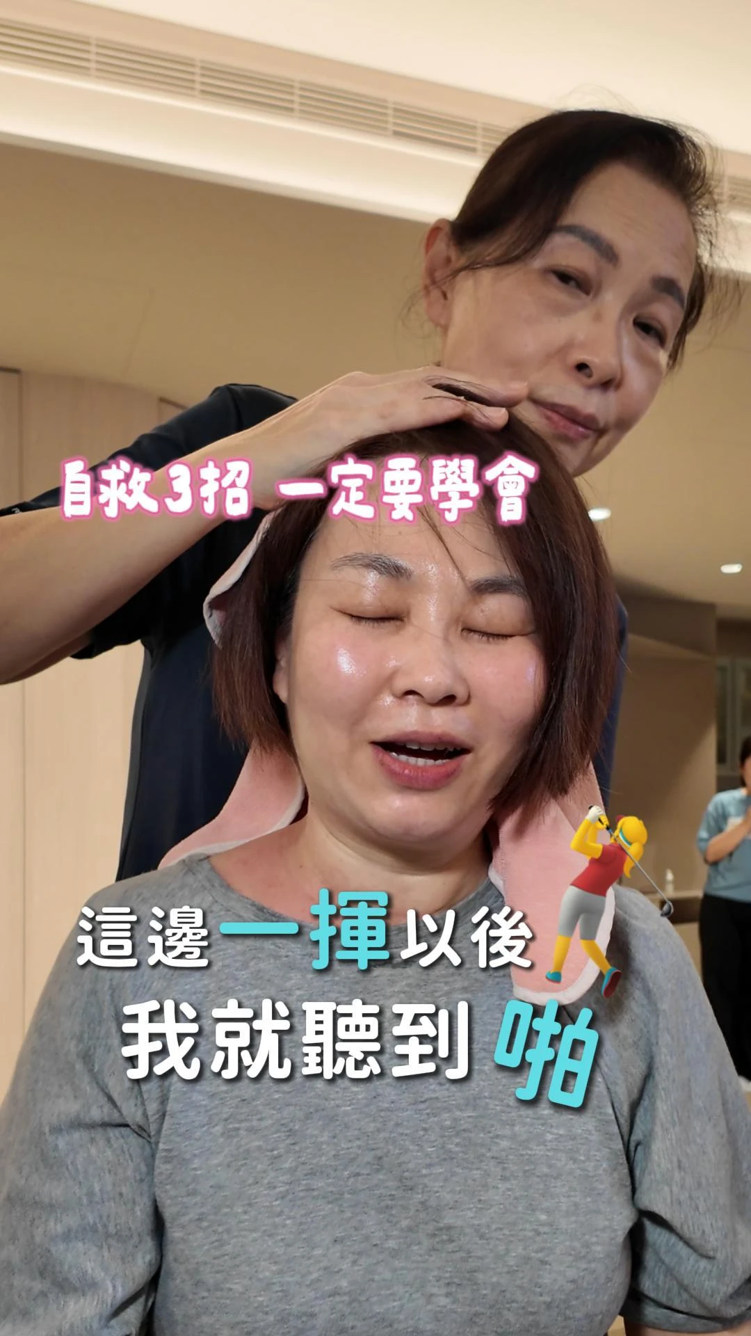 筋膜達人Ken-教你三招自救放鬆