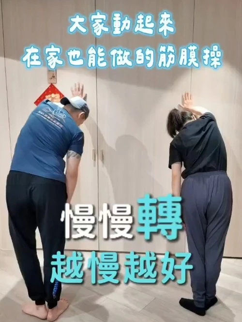 筋膜達人Ken-筋膜操，在家也能放鬆