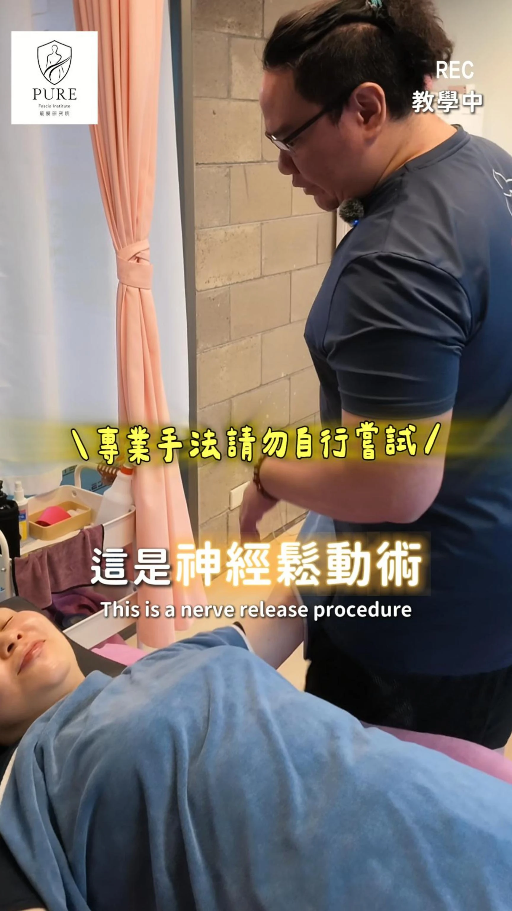Pure筋膜研究院 - 50歲的肩膀，卡住啦！！！