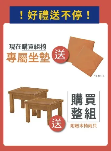 89型木頭沙發 組椅沙發