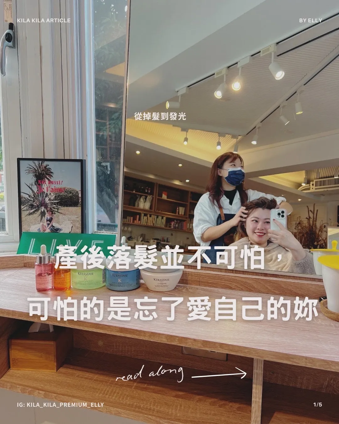 產後落髮並不可怕,可怕的是忘了愛自己的妳/剪髮,台北剪髮