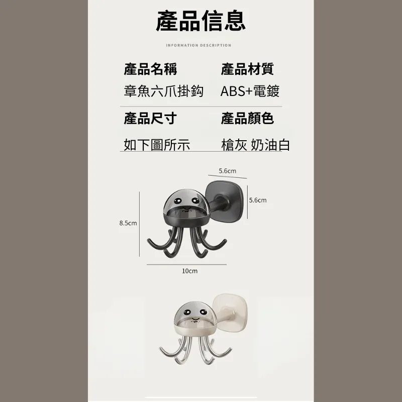 掛鈎 旋轉掛勾架 強力 廚房掛勾架 六爪 旋轉掛鉤 掛鉤架 廚房收納 360度 無痕 掛鉤 免打孔