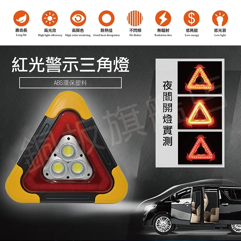 三角架 警示燈 三角架警示燈 太陽能LED燈 露營 加大版 三角警示牌 故障標誌 可充電 爆閃 夜間