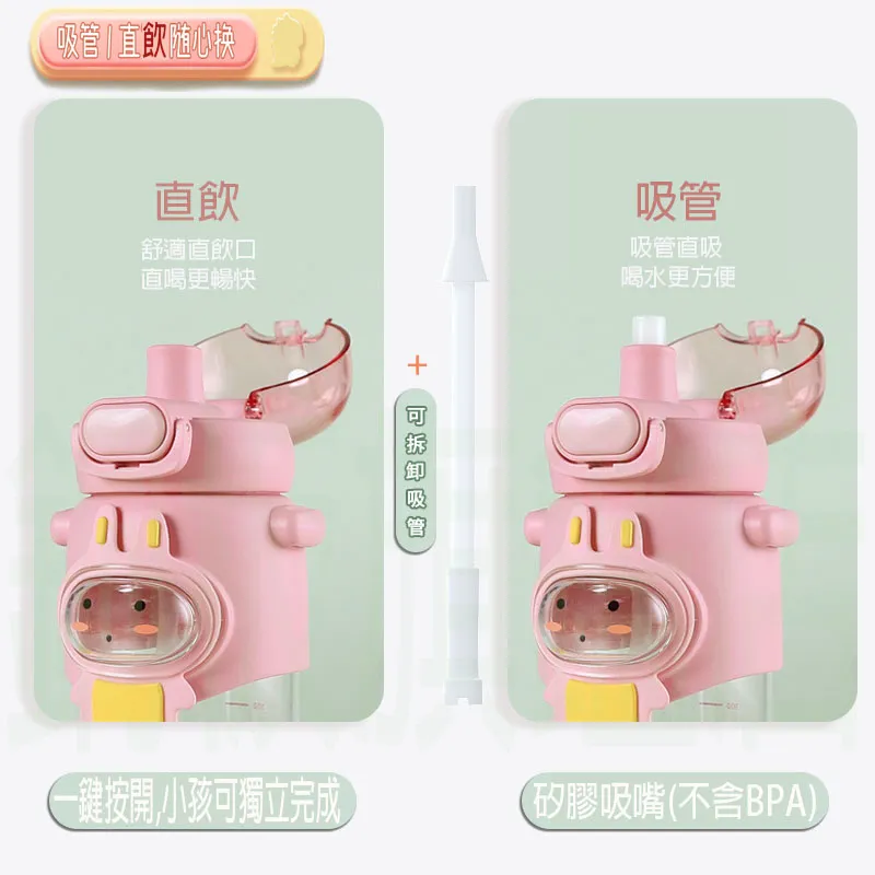 水壺 造型水壺 Tritan水壺 卡通水壺 彈蓋式水杯 吸管直飲兩用 背帶水壺 防漏水壺