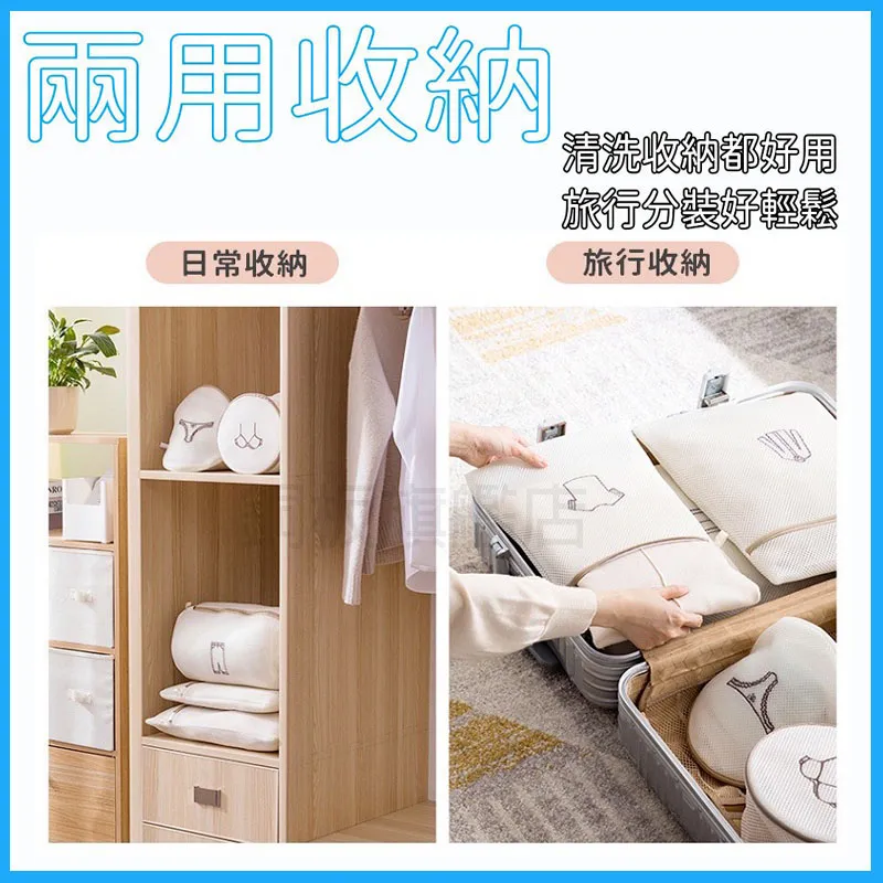洗衣袋 刺繡洗衣袋 旅行收納袋 內衣袋 洗衣袋加厚 三層加厚 內衣洗衣袋 衣物袋 洗內衣袋 加厚洗衣