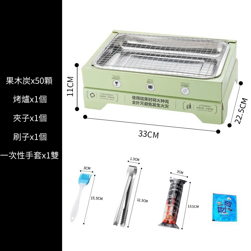 一次性烤肉架 一次性烤肉爐 紙製環保燒烤爐 便攜烤爐 一次性燒烤爐 烤盤 烤架 BBQ 環保烤肉架