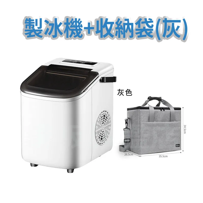 製冰機 全自動快速製冰機 6分鐘快速出冰 保固一年 110V製冰機 家用製冰機 快速製冰機 家用製冰