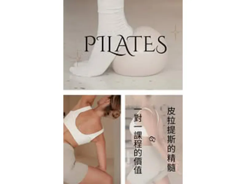 皮拉提斯是一種讓身體變聰明的練習