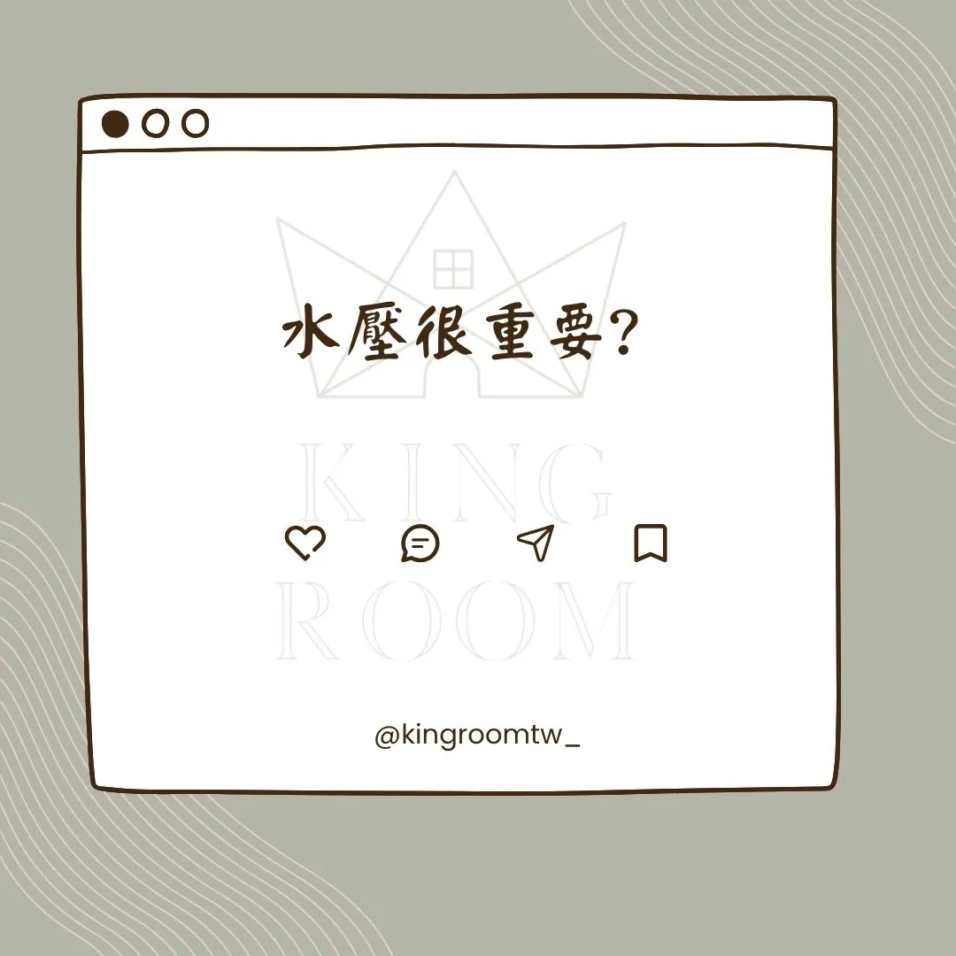 室內水壓大小多少最佳?｜台中專業驗屋