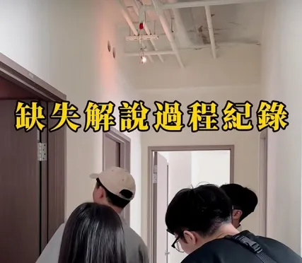 缺失解說過程記錄【新成屋檢測台中】【台中科技驗屋】