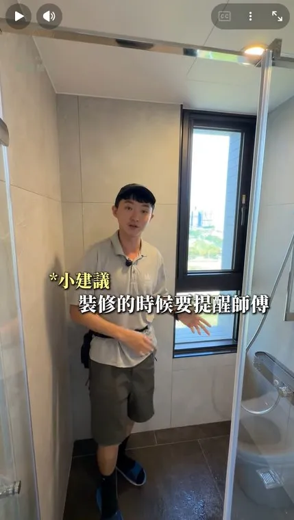 洗澡也能觸電!? 【台中房屋檢測】【浴室滲水檢測】【中部驗屋推薦】