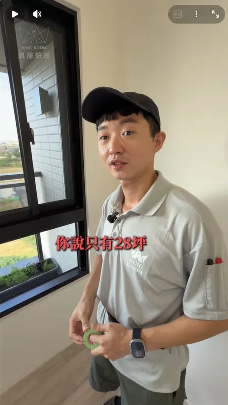 建商是不是有偷我家坪數?【台中房屋檢測】【新古屋檢測】【中部驗屋推薦】