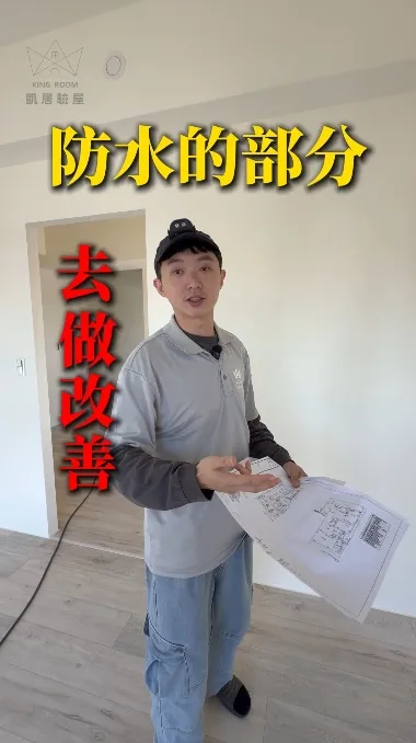 驗屋都在驗什麼?【台中房屋檢測】【驗屋公司】【中部驗屋推薦】