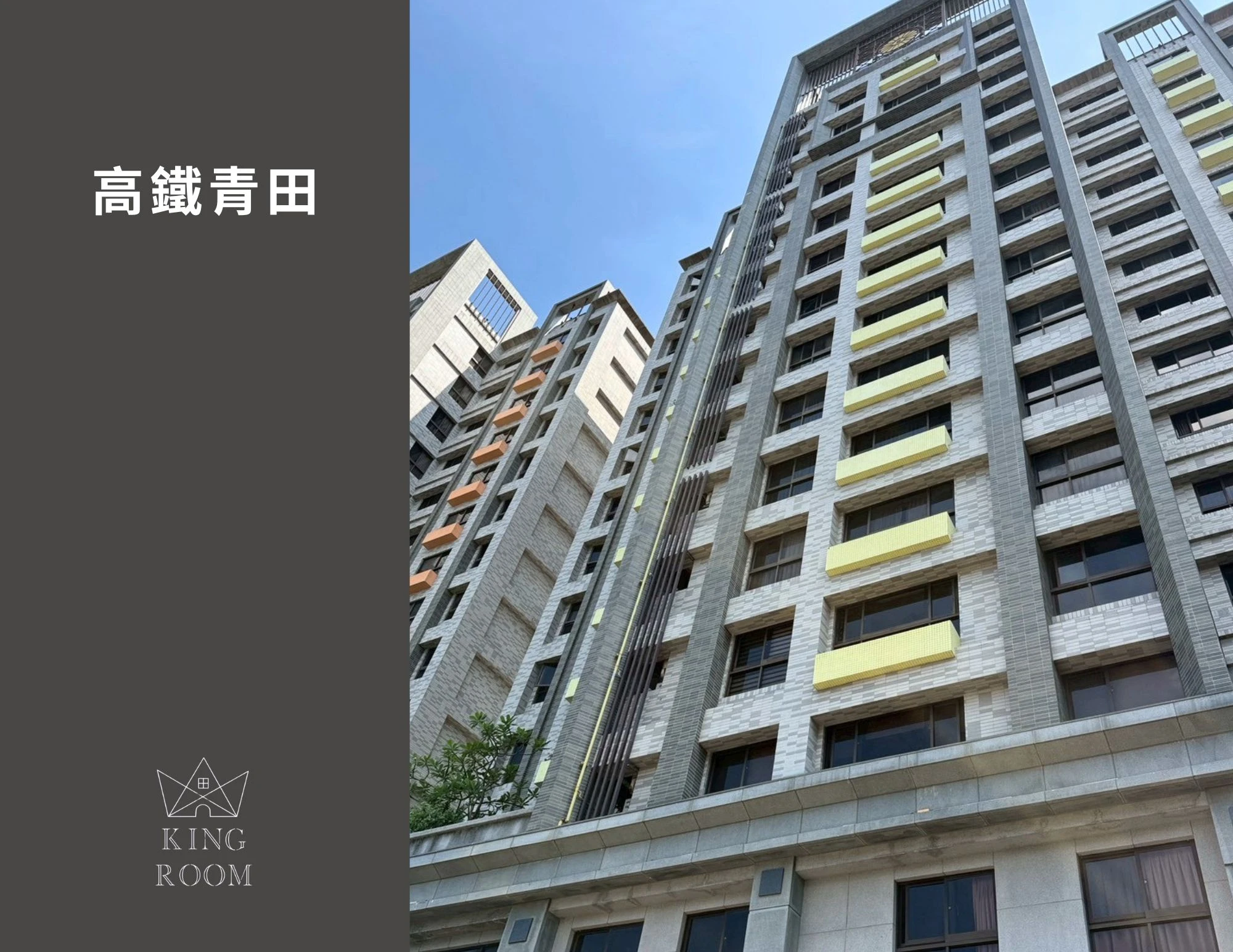大廈