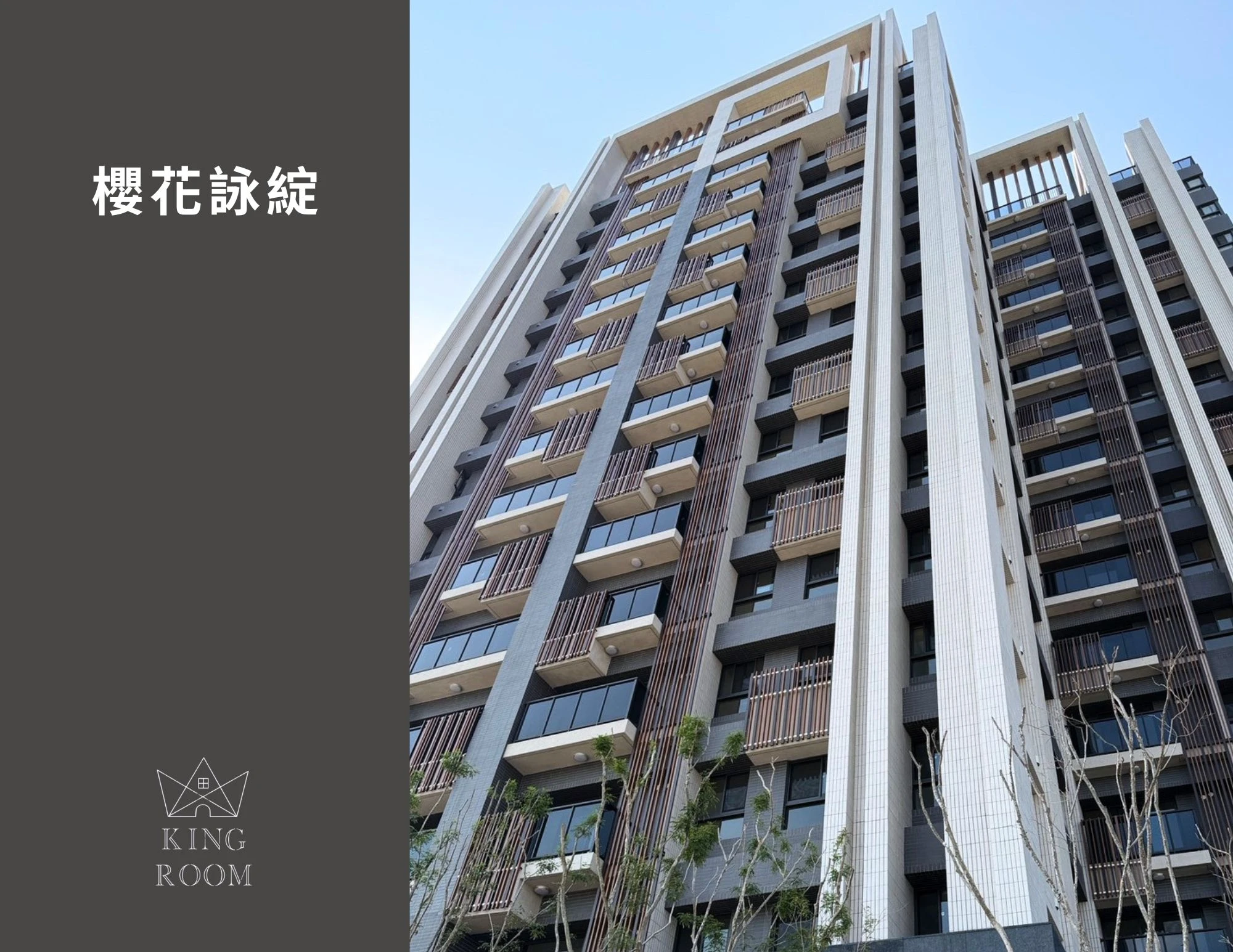 大廈