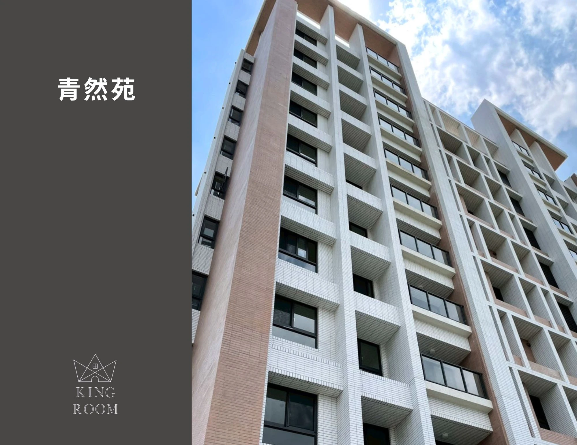 大廈