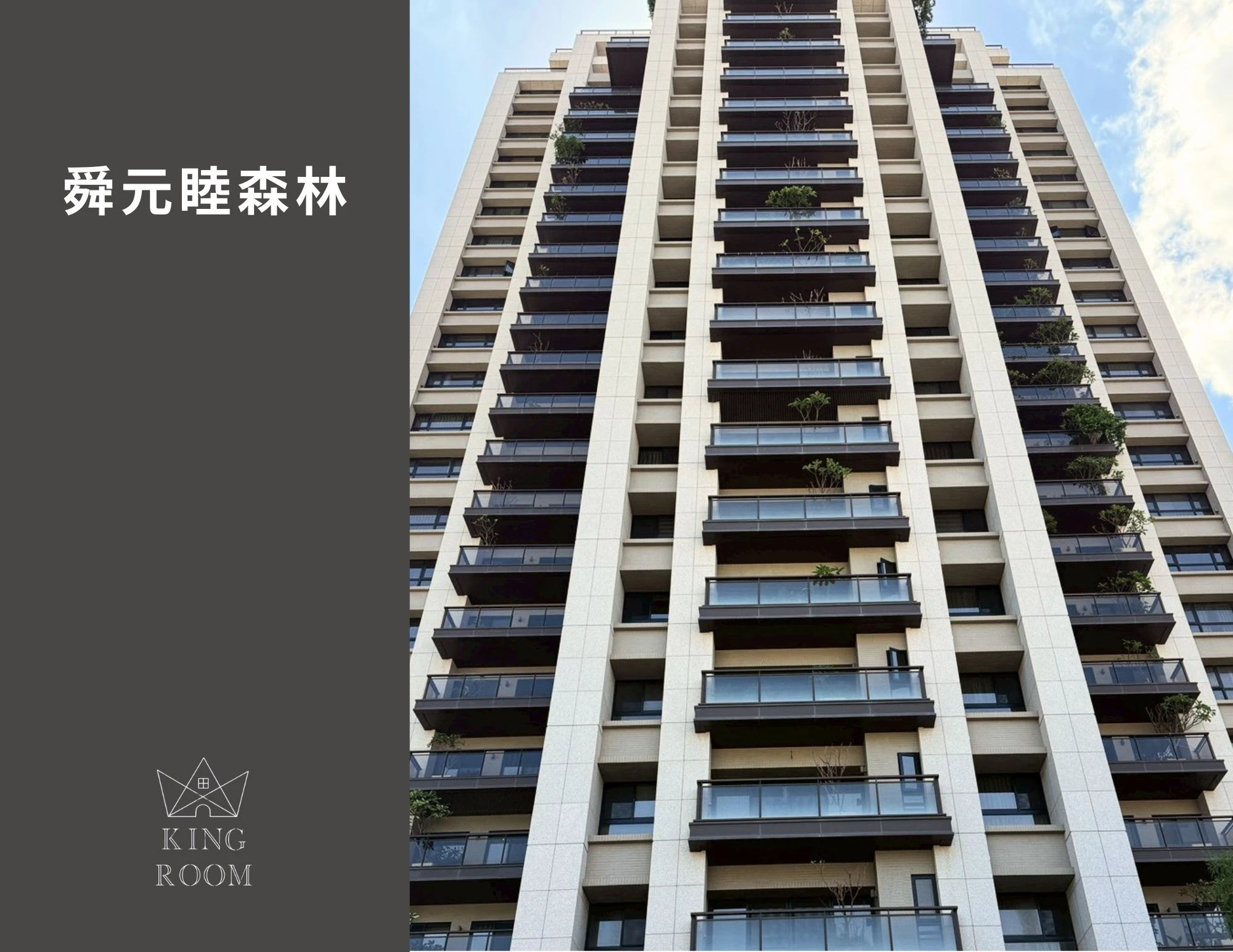 大廈