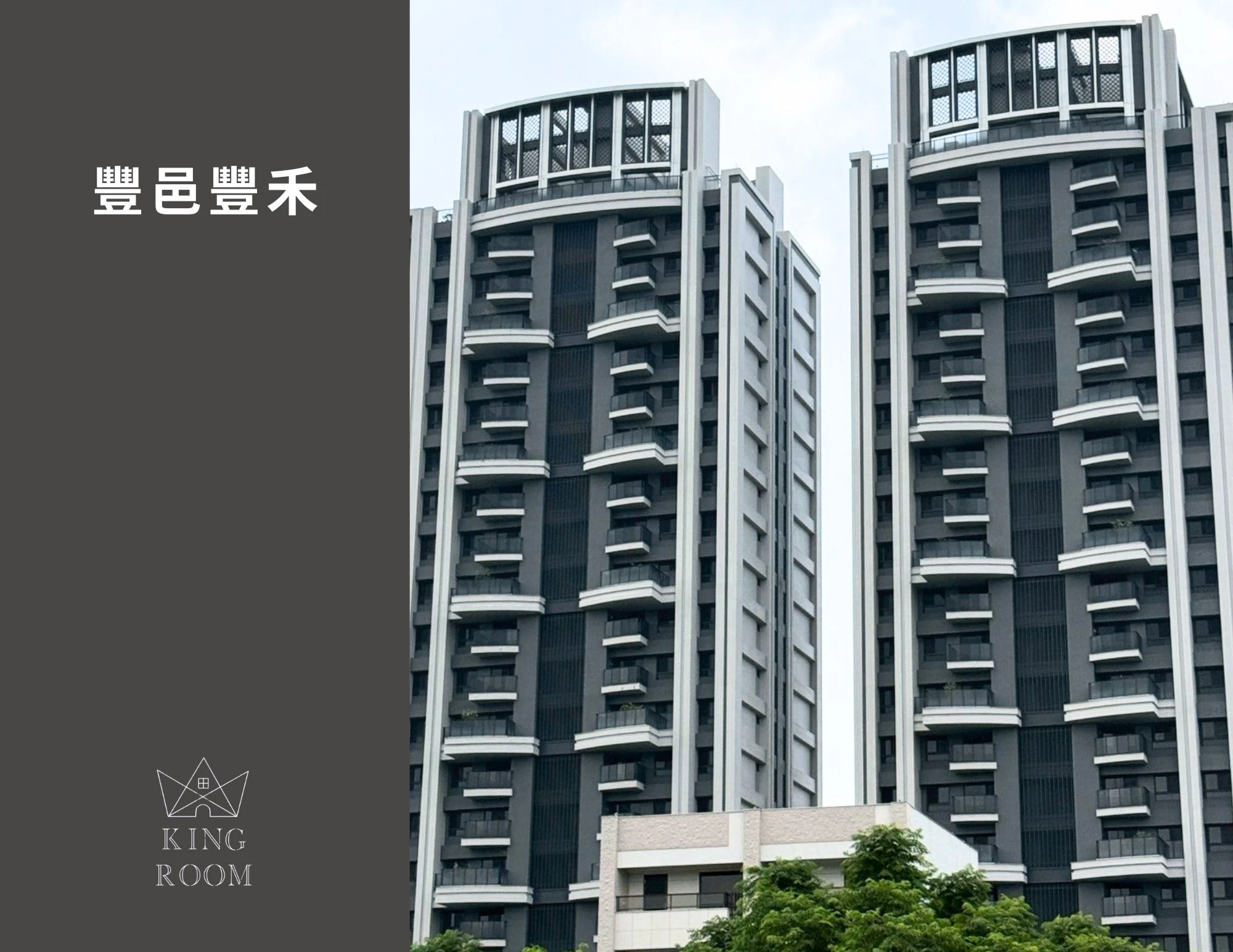 大廈