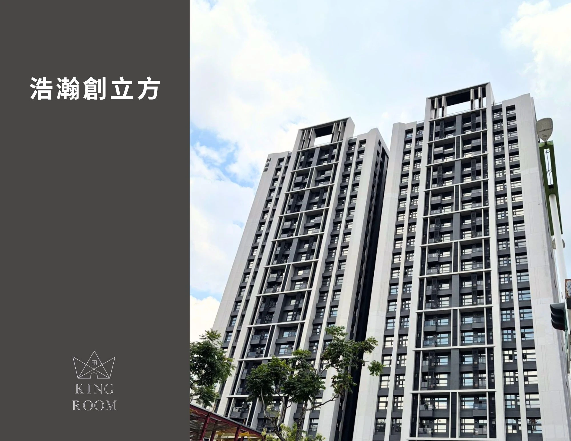 大廈