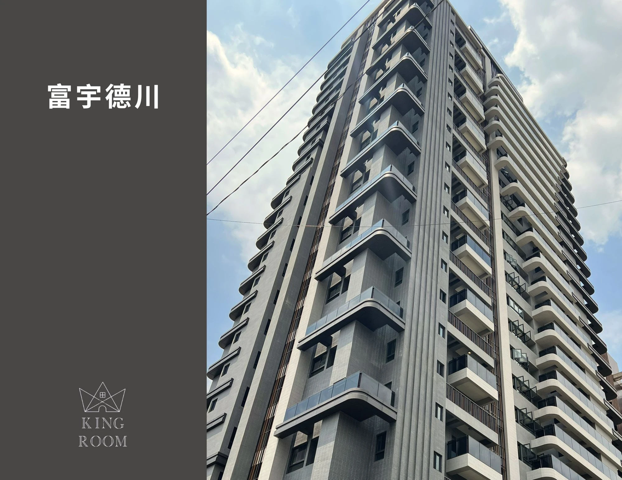 大廈