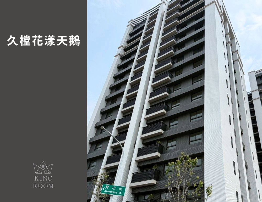 大廈