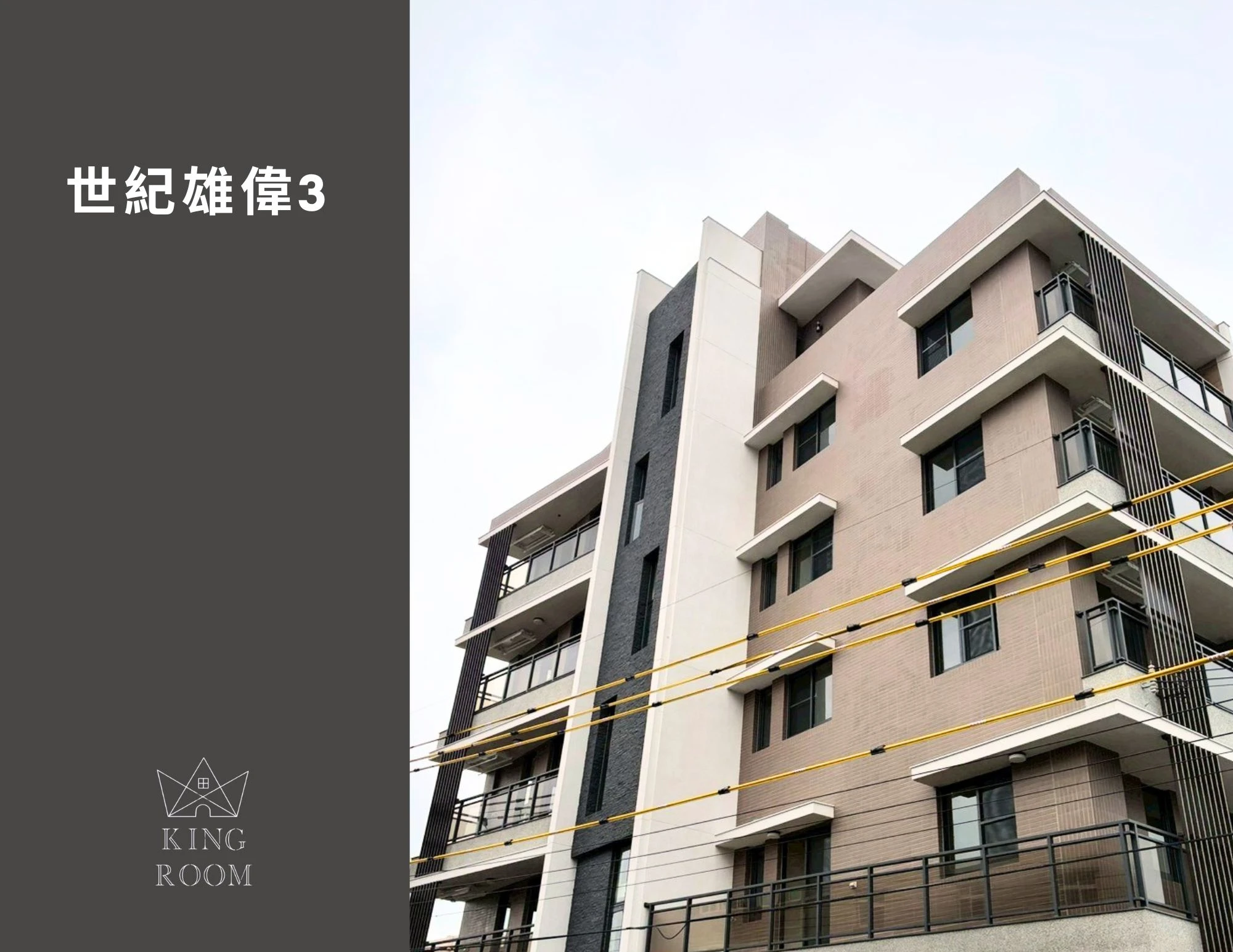 大廈