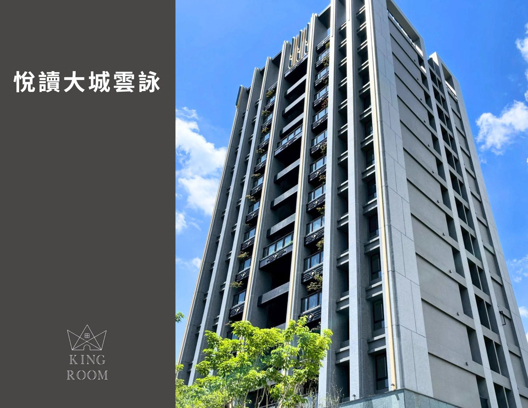 大廈