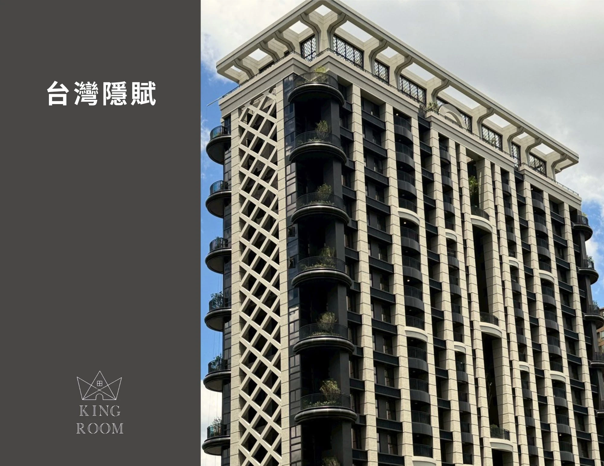 大廈