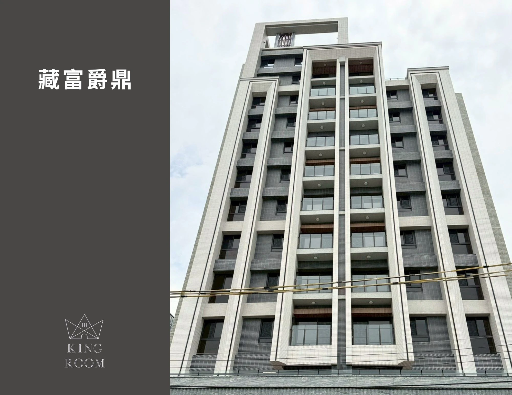 大廈
