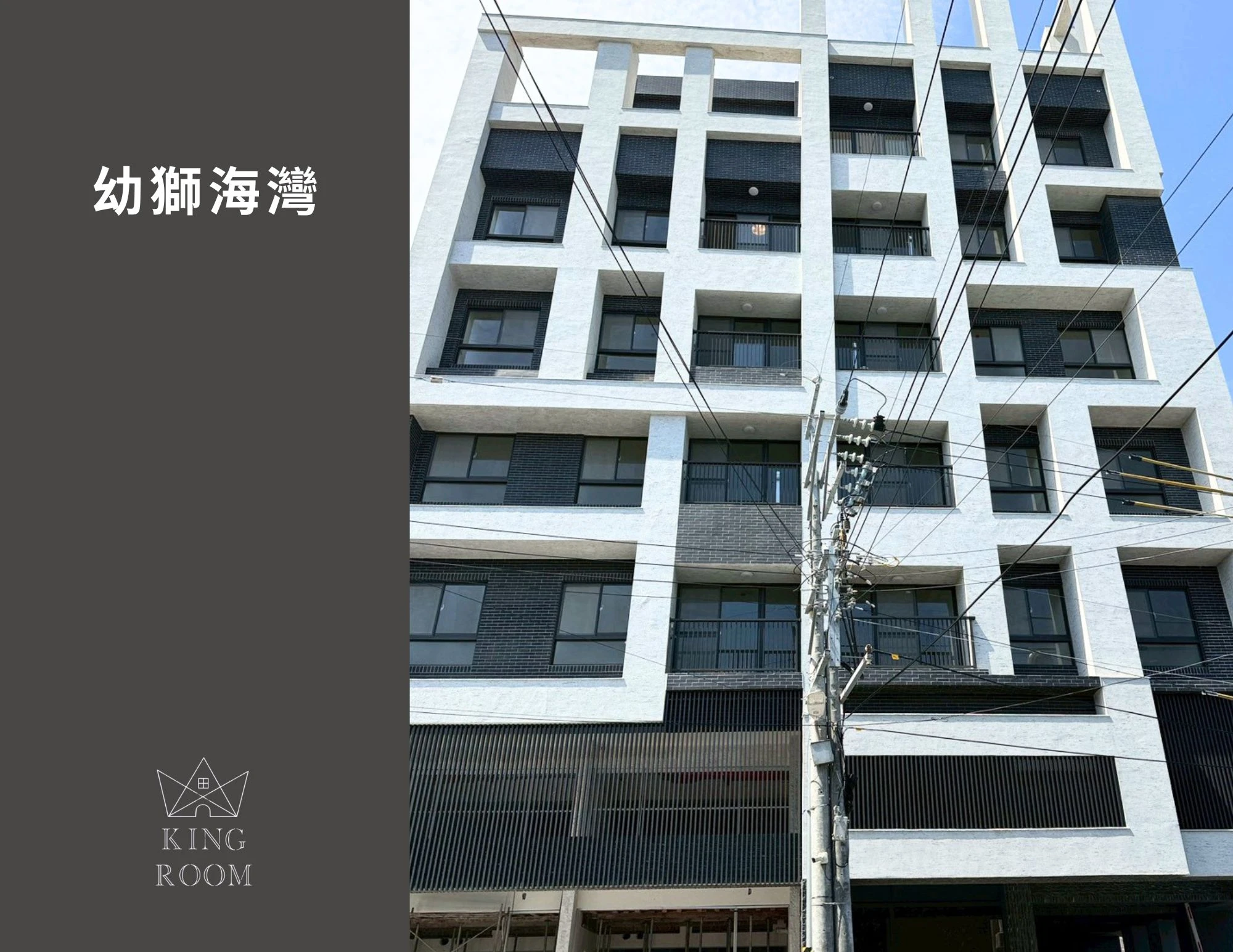 大廈