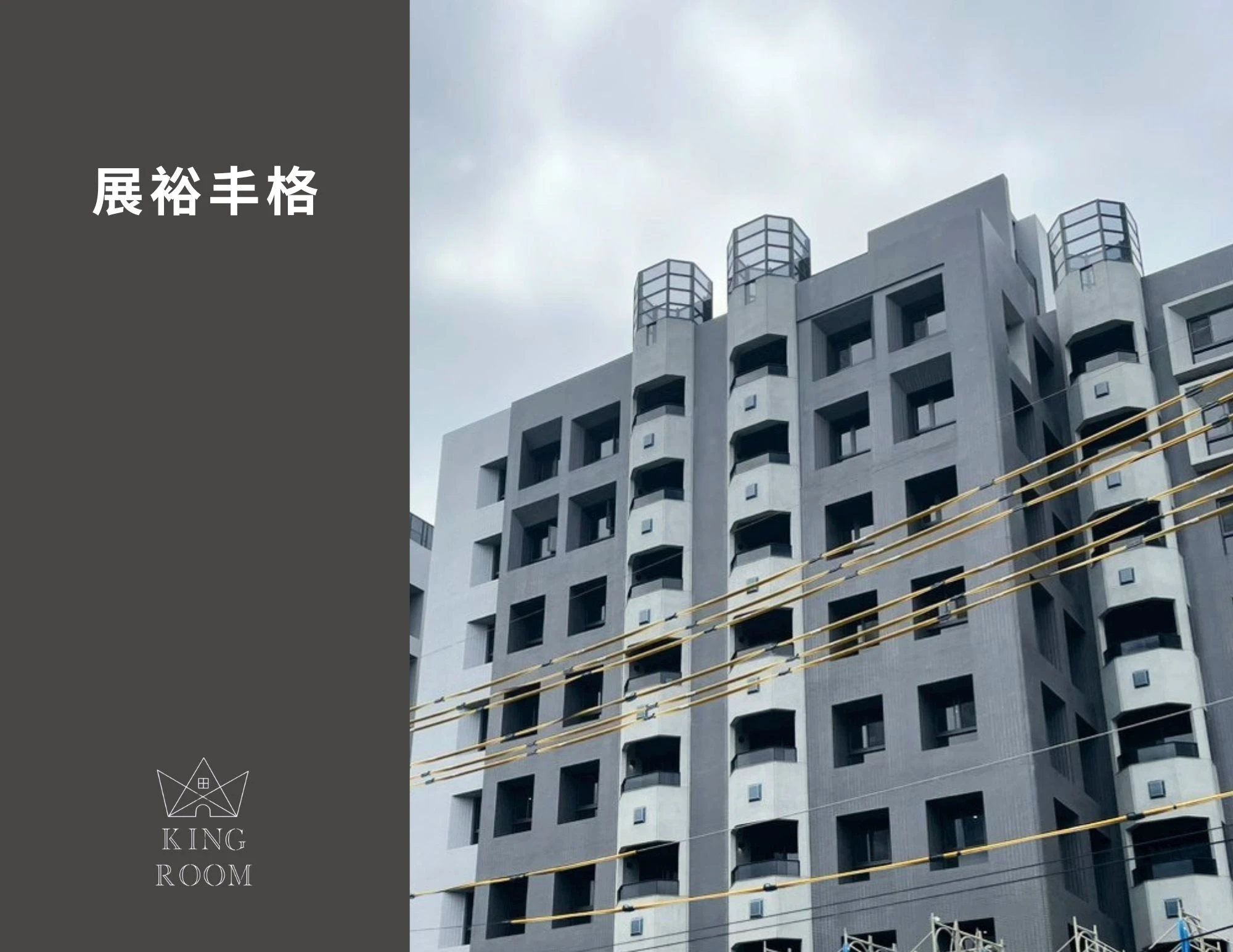 大廈