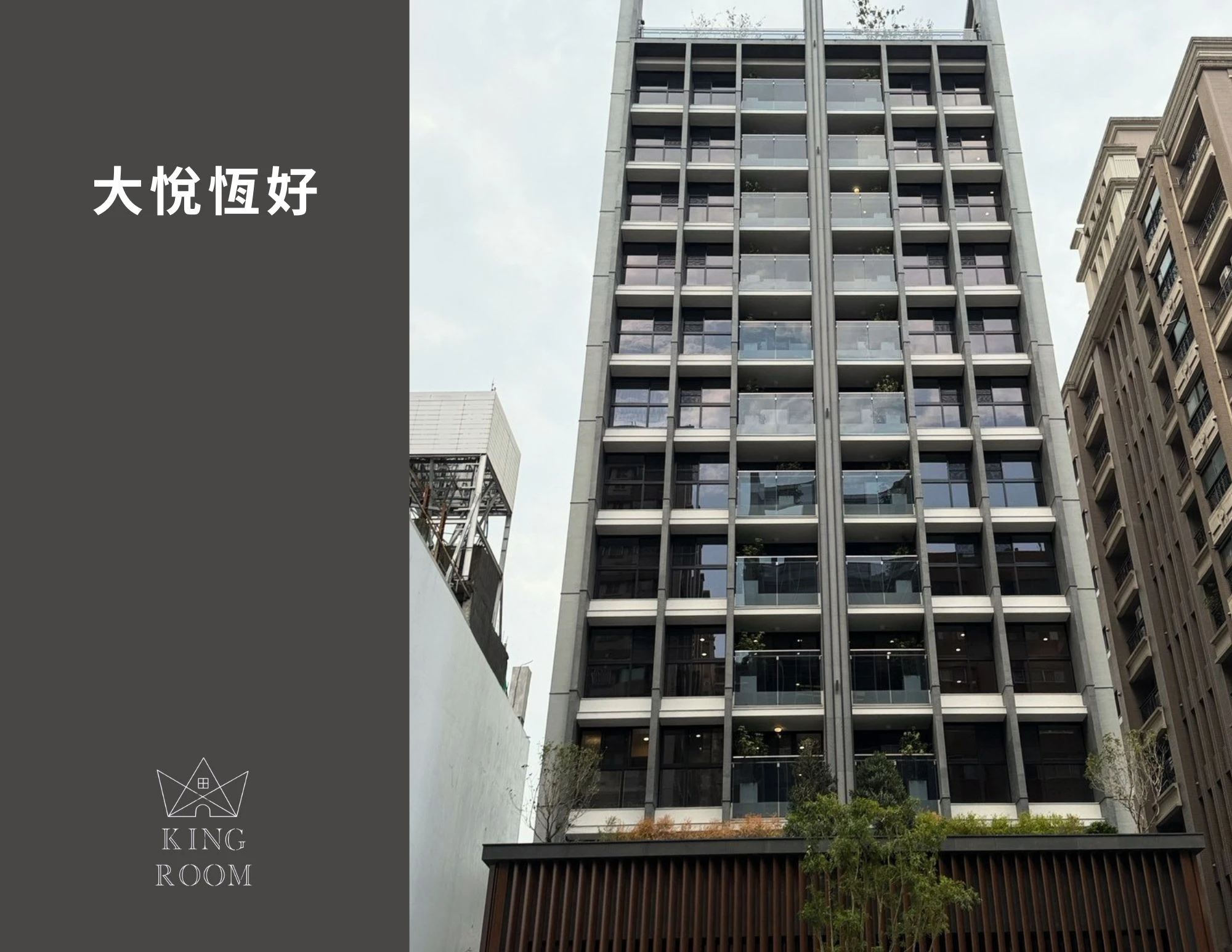 大廈