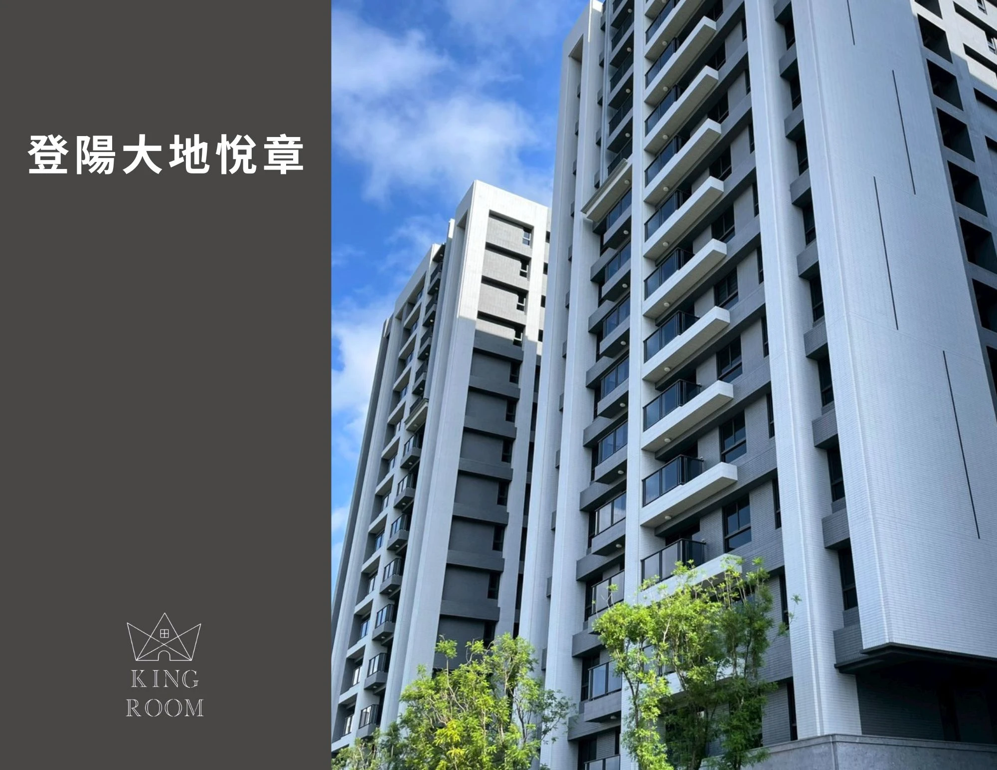 大廈