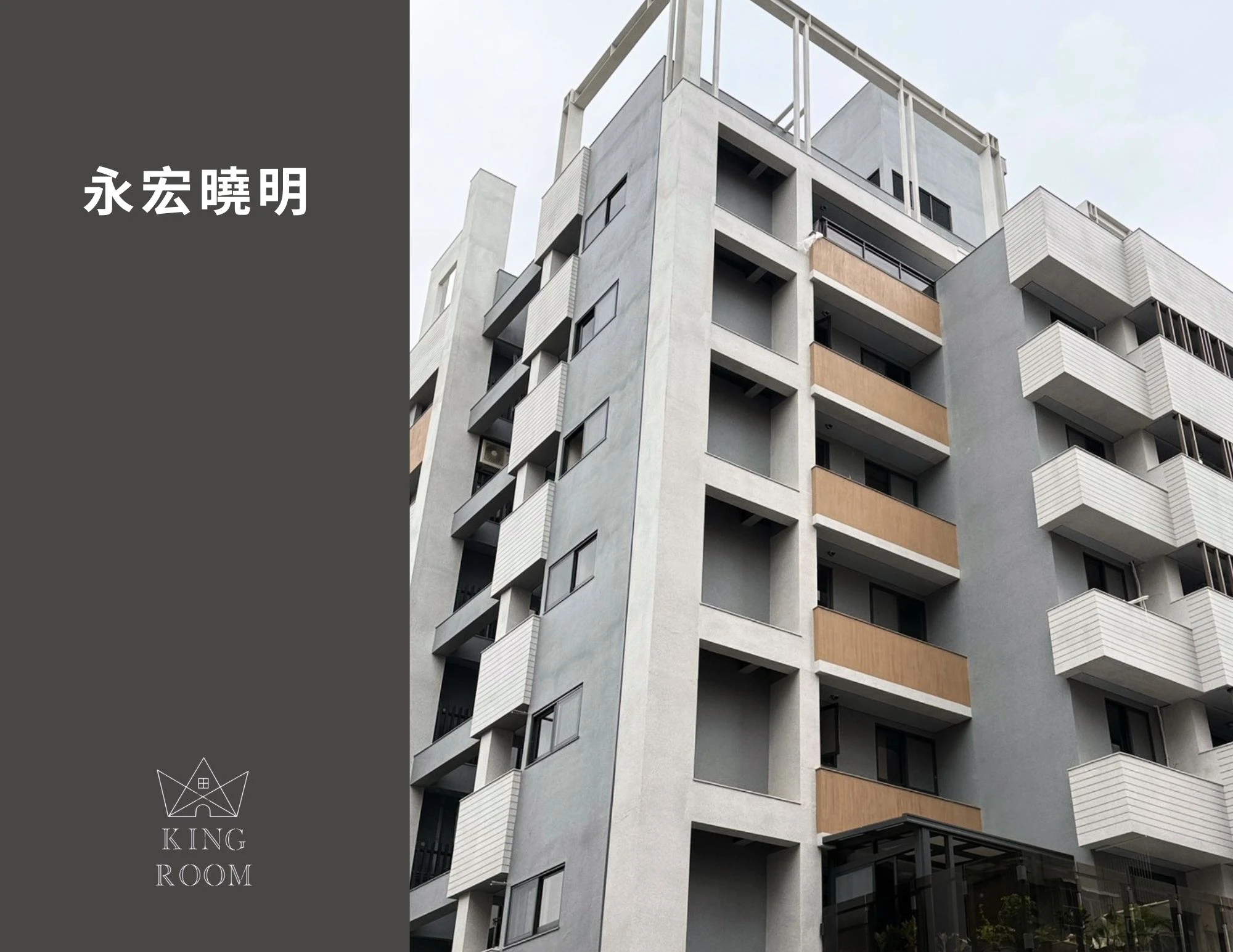 大廈