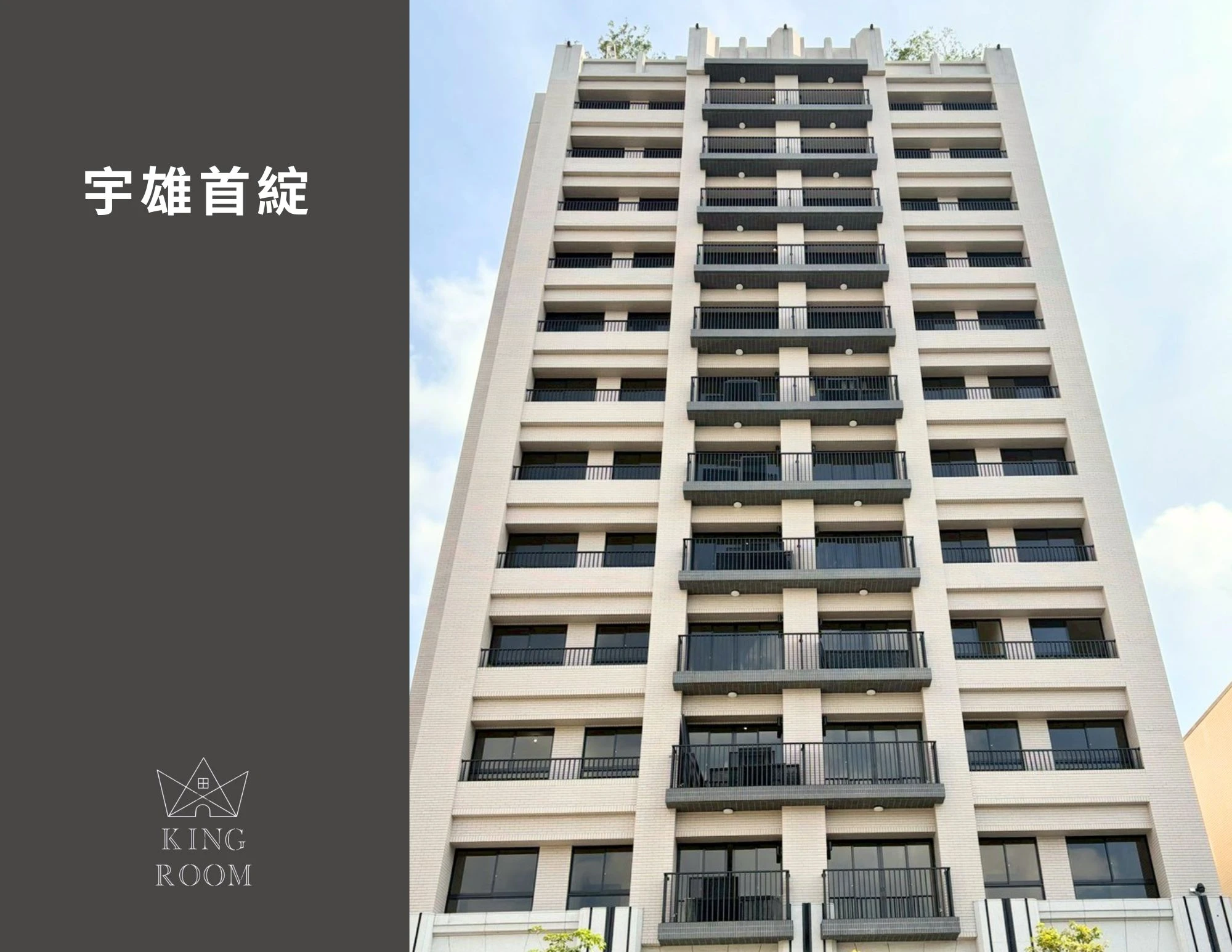 大廈