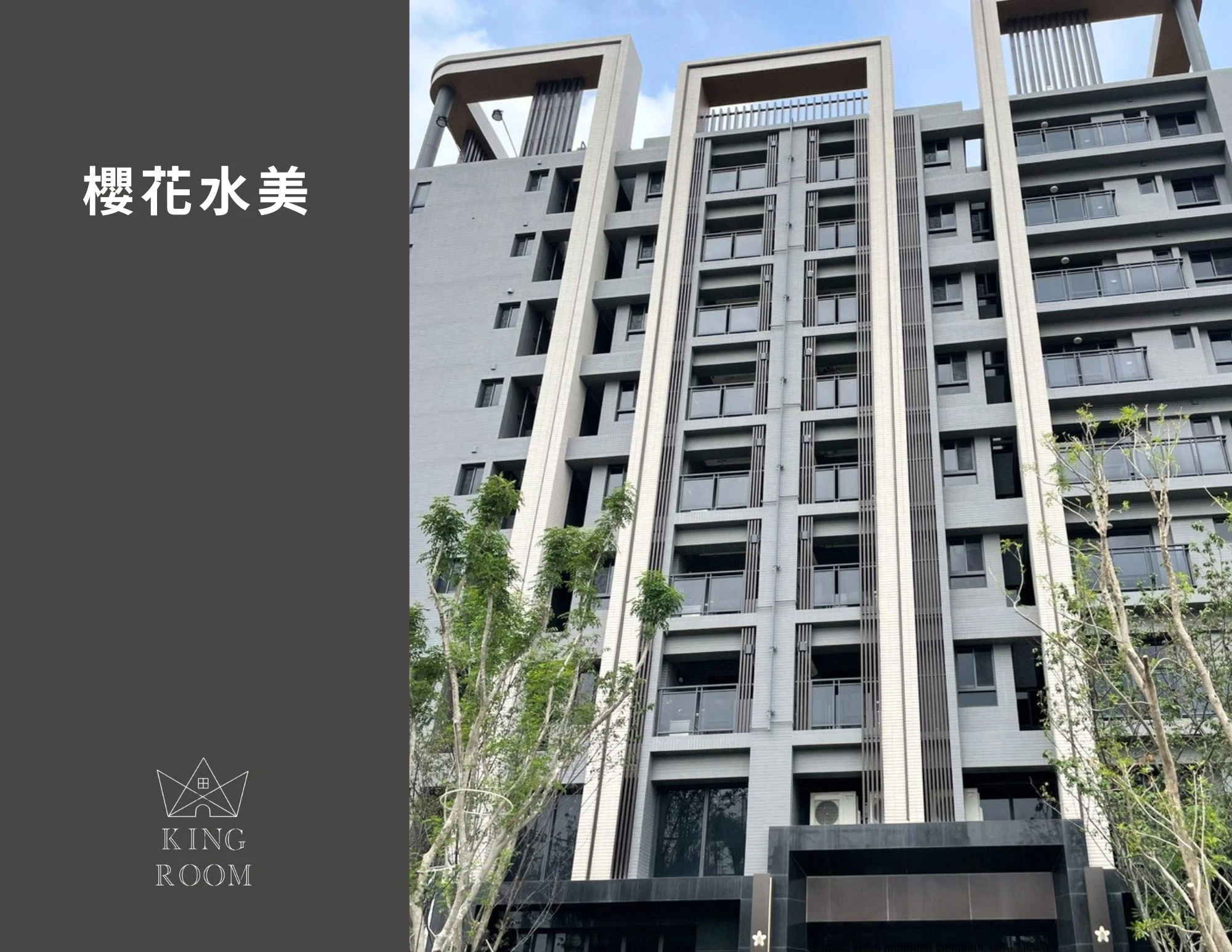 大廈