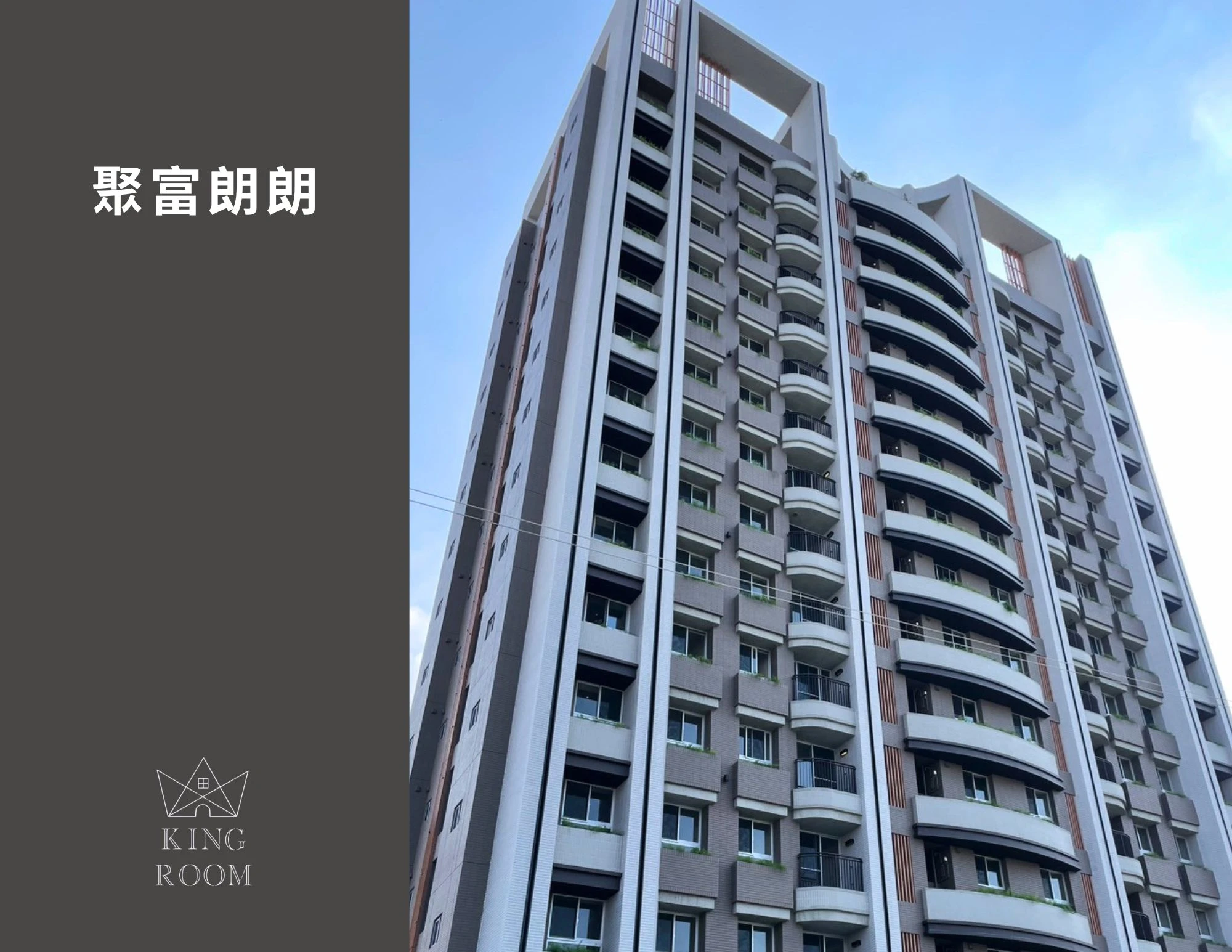 大廈