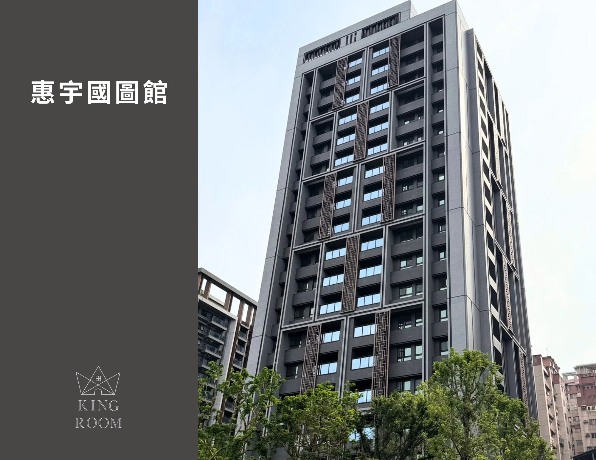 大廈